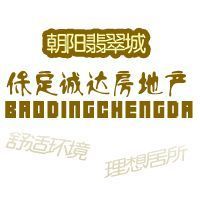 廠家熱銷保定市誠(chéng)達(dá)房地產(chǎn)開發(fā)_建筑建材_世界工廠網(wǎng)中國(guó)產(chǎn)品信息庫