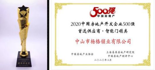 中國(guó)制造雄起,楊格智能鎖馳騁國(guó)內(nèi)和國(guó)際市場(chǎng)
