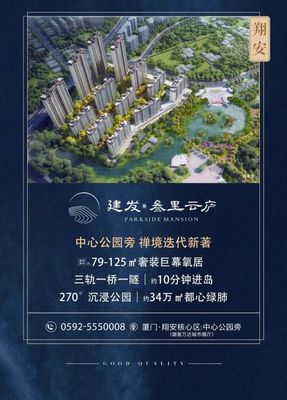 定了！約34公頃翔安中心公園正式亮相，周邊房地產迎來新機遇